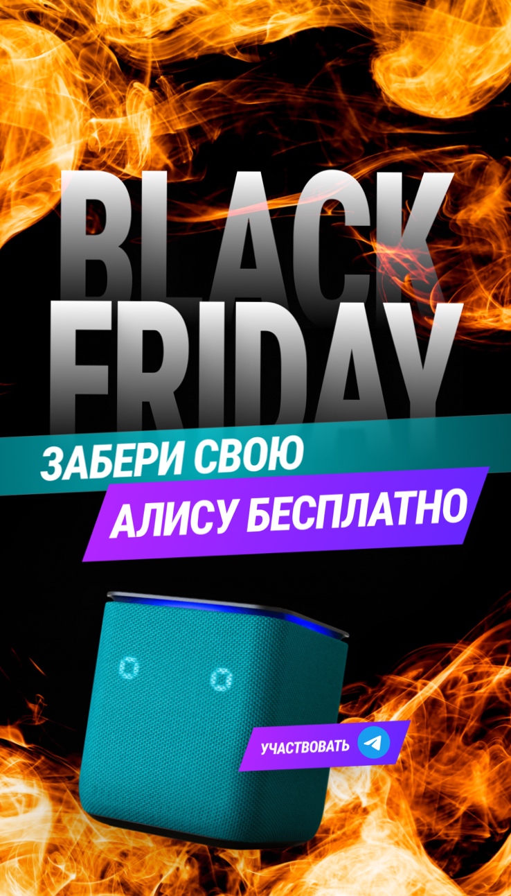 ЧЕРНАЯ ПЯТНИЦА В WISHMASTER!