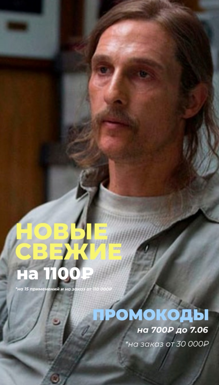 НОВЫЕ ПРОМОКОДЫ НА 1100₽ И НА 700₽!