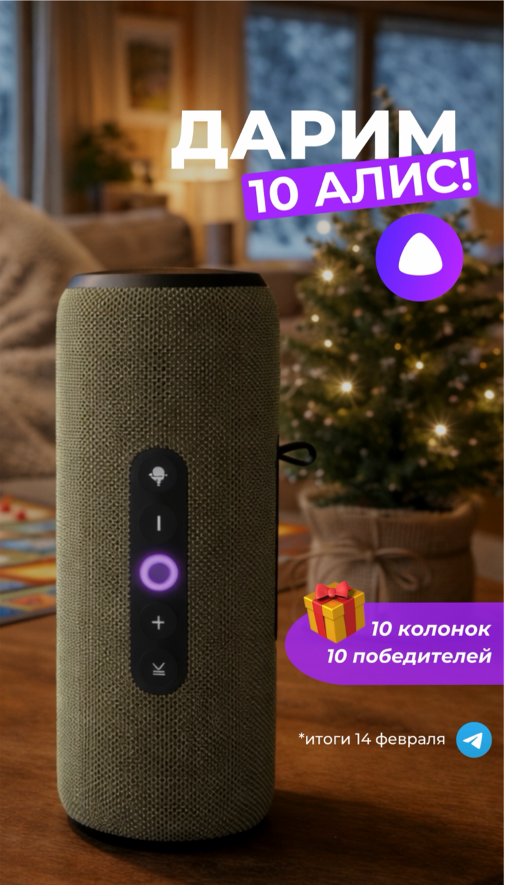 ДАРИМ 10 КОЛОНОК ЯНДЕКС СТРИТ В TELEGRAM!