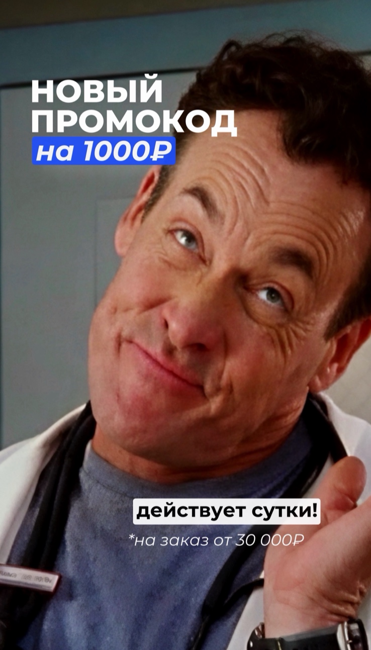 НОВЫЙ ПРОМОКОД НА 1000! Действует ровно сутки!