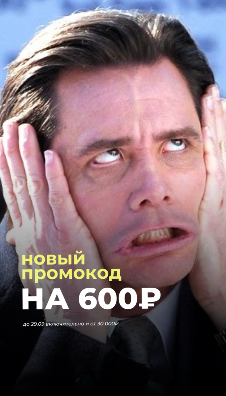 НОВЫЙ ОСЕННИЙ НА 600₽