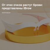 Найдены очки для роста бровей! 