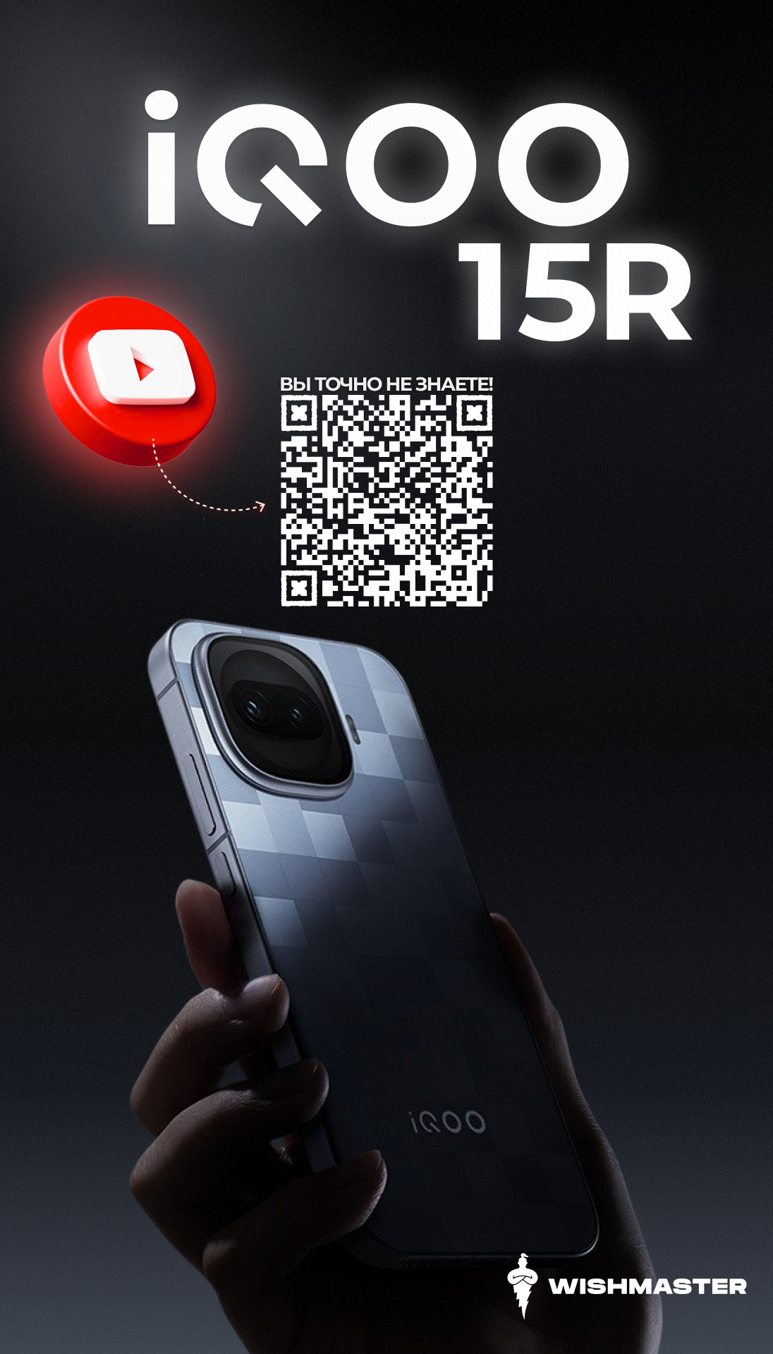 Разобрали скрытые фишки iQOO 15R
