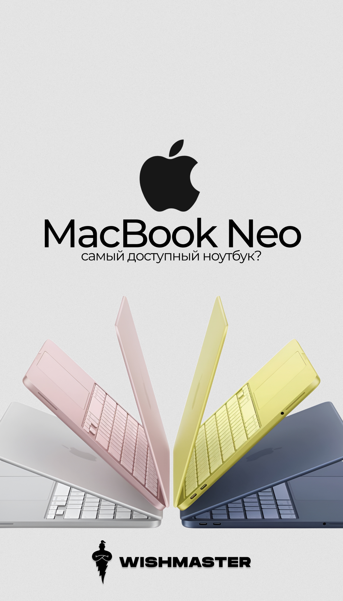 Apple представила бюджетный MacBook Neo