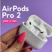 Обновлённые AirPods Pro 3 уже у нас!
