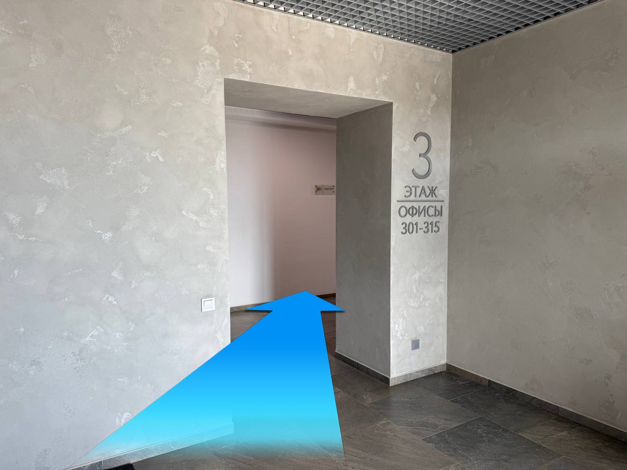 Схема прохода