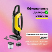 Мы официальные дилеры Karcher