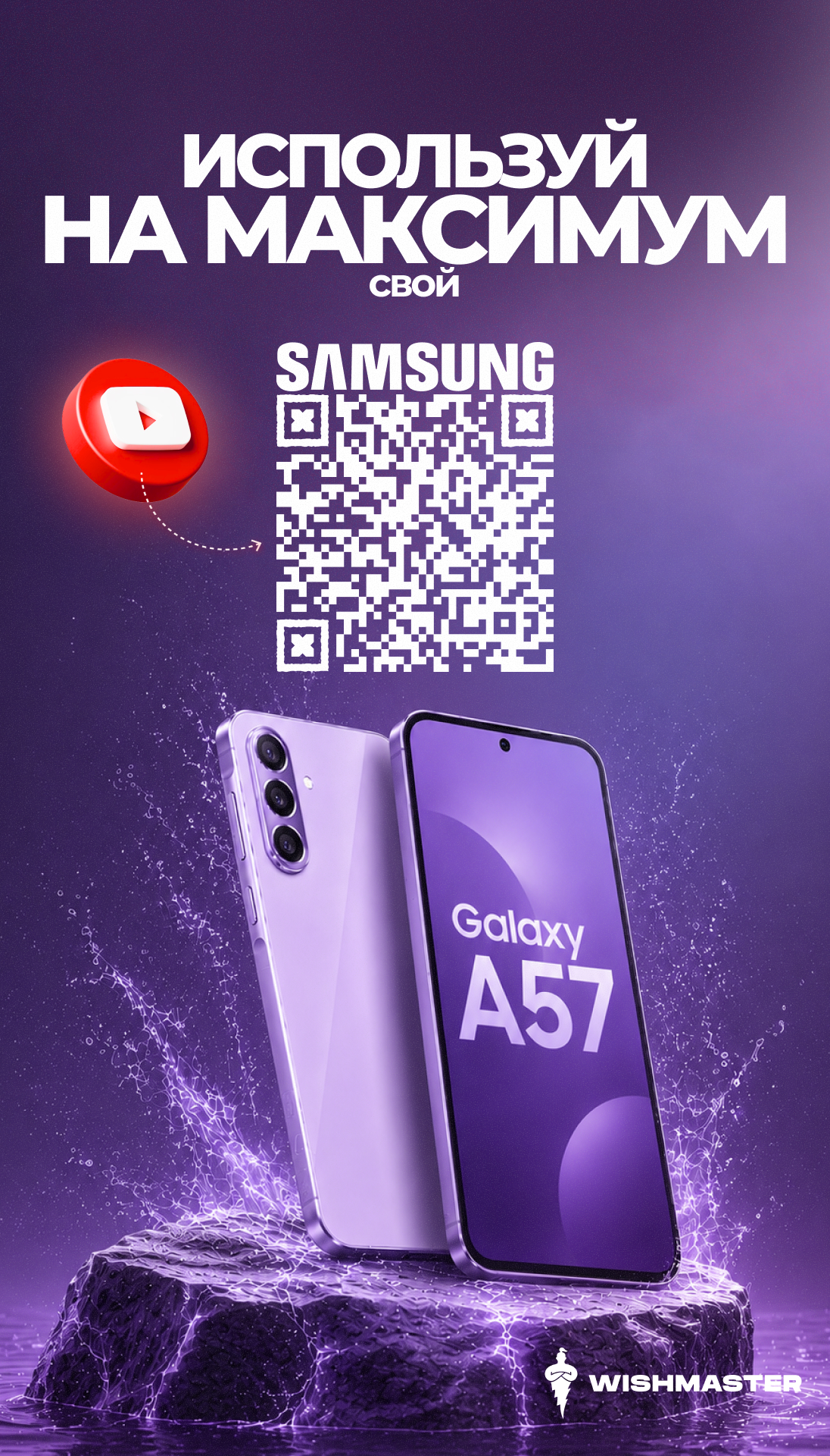 Разобрали скрытые фишки Samsung Galaxy A57