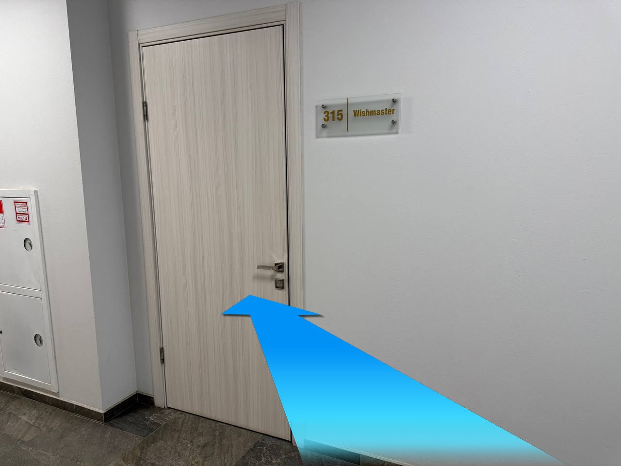 Схема прохода