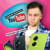Новый выпуск на YouTube!
