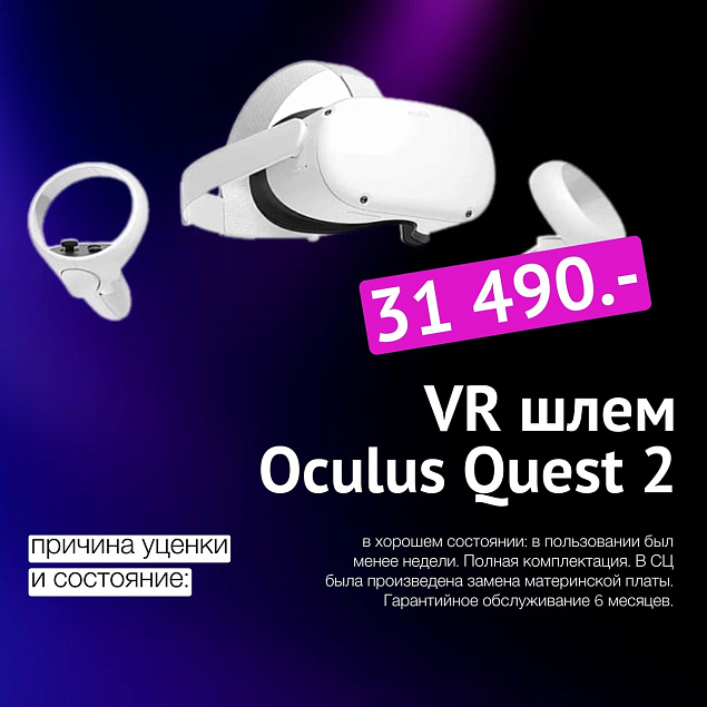 Что сегодня в Уценке?