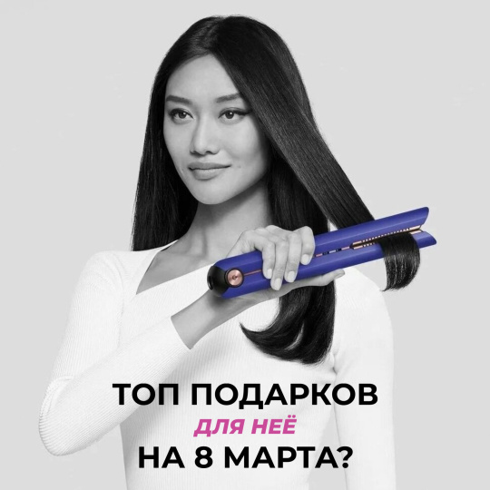 ЧТО ПОДАРИТЬ ЕЙ НА 8 МАРТА?