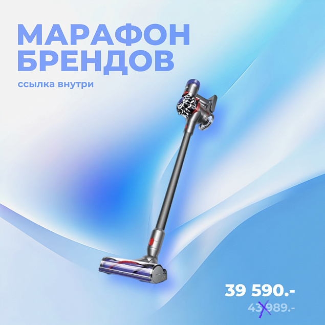 МАРАФОН БРЕНДОВ — НЕДЕЛЯ ПЫЛЕСОСОВ! Cсылка внутри!