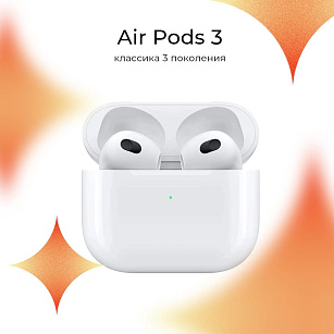 Что говорят про Air Pods 3? 