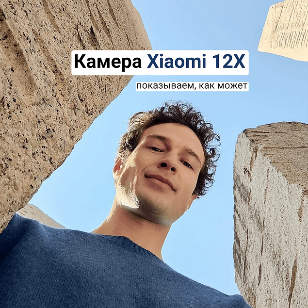 Как работатет камера Xiaomi 12X 