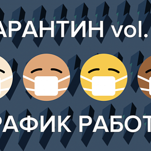 График работы на следующей неделе