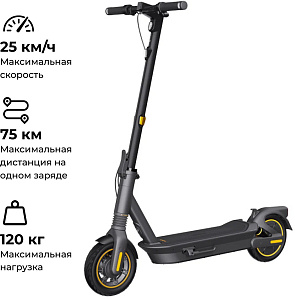 Электросамокат Ninebot KickScooter MAX G2 (Черный)