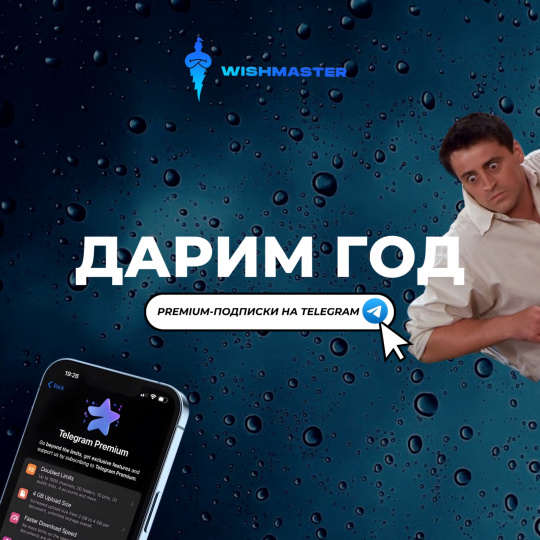Год подписки ТЕЛЕГРАМ ПРЕМИУМ бесплатно!