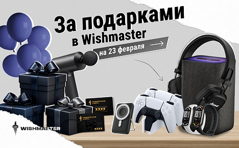 Что выбрать на 23 февраля: гид по полезным и бюджетным подаркам