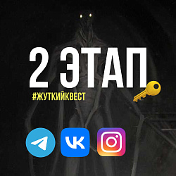 2 этап квеста уже во всех соцсетях! На шаг ближе к AirPods Pro 2!