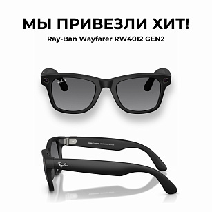 МЫ ПРИВЕЗЛИ ХИТ, который вы просили — умные очки Ray-Ban!