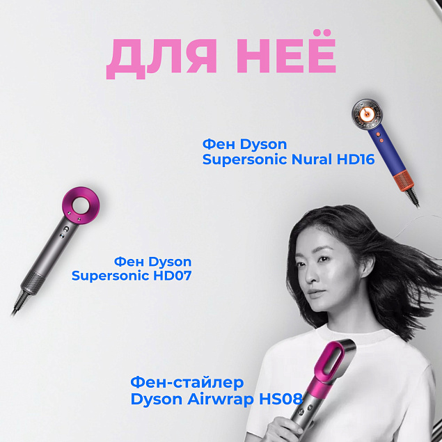 Топ подарков для неё! 