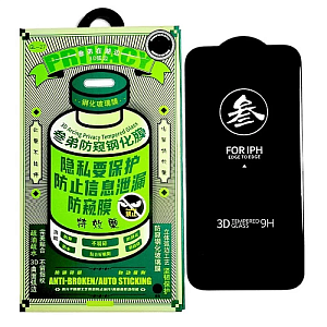 Стекло защитное Антишпион Remax для iPhone 17 Pro Max (Прозрачный)