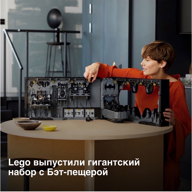 Новое LEGO с пещерой Бетмена