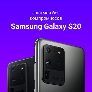 Флагман без компромиссов