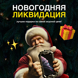 НАСТОЯЩАЯ ЛИКВИДАЦИЯ ТЕХНИКИ!