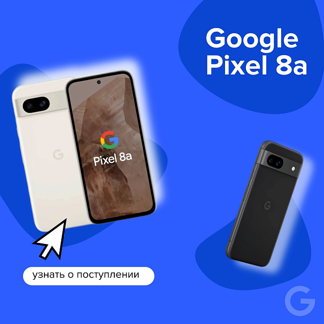 Ждём новый пиксель 8A в ближайшее время!