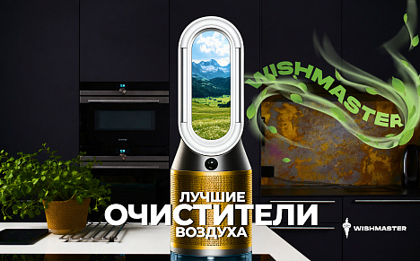 Зачем нужен очиститель воздуха и как его правильно выбрать?