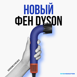 НОВЫЙ ФЕН ОТ DYSON! Меньше, легче, быстрее!