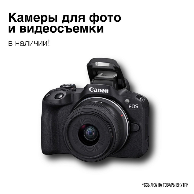 К нам приехали самые лучшие камеры для съемки!