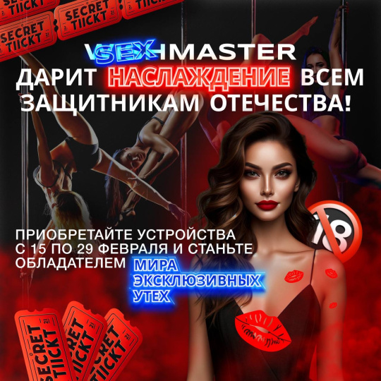 ГЛАВНЫЙ ГОРЯЧИЙ РОЗЫГРЫШ ДЛЯ МУЖЧИН В ЧЕСТЬ 23 ФЕВРАЛЯ!