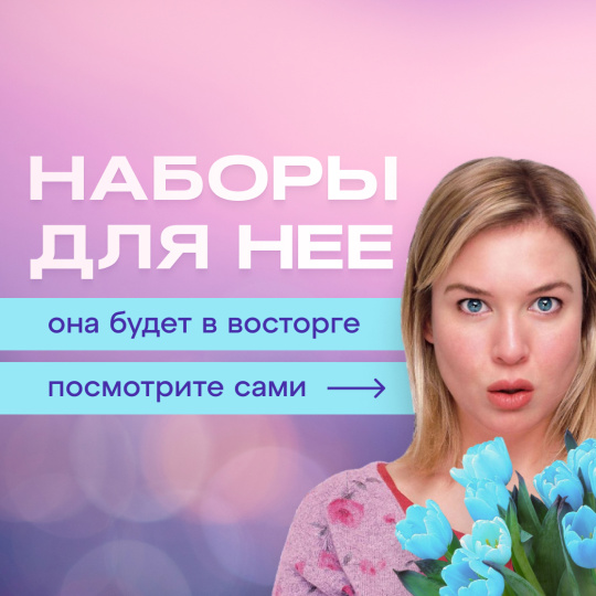 Что ей подарить?