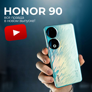 Готов новый выпуск на YouTube!