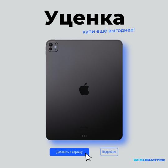 УЦЕНКА! Ссылка внутри 