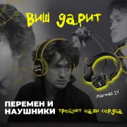 Дарим наушники Marshall Major IV за стих!