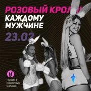 ВСЕМ МУЖЧИНАМ ПОДАРКИ 23 ФЕВРАЛЯ