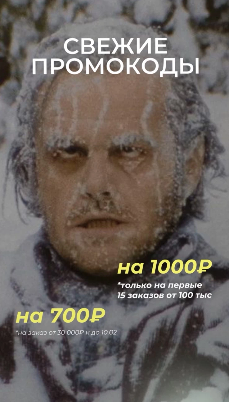 НОВЫЕ ФЕВРАЛЬСКИЕ ПРОМОКОДЫ!