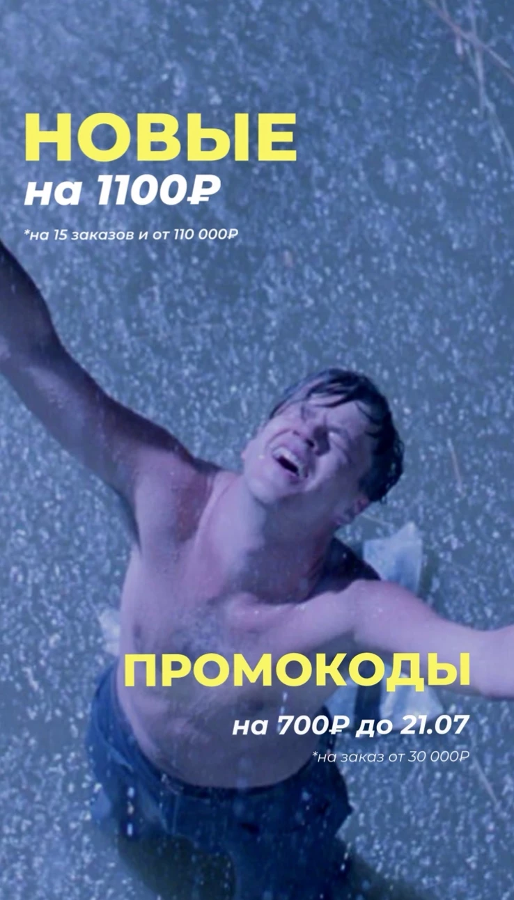 НОВЫЕ ПРОМОКОДЫ НА 1100₽ и НА 700₽