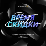 Счастливые часы на самовывозе в Москве!